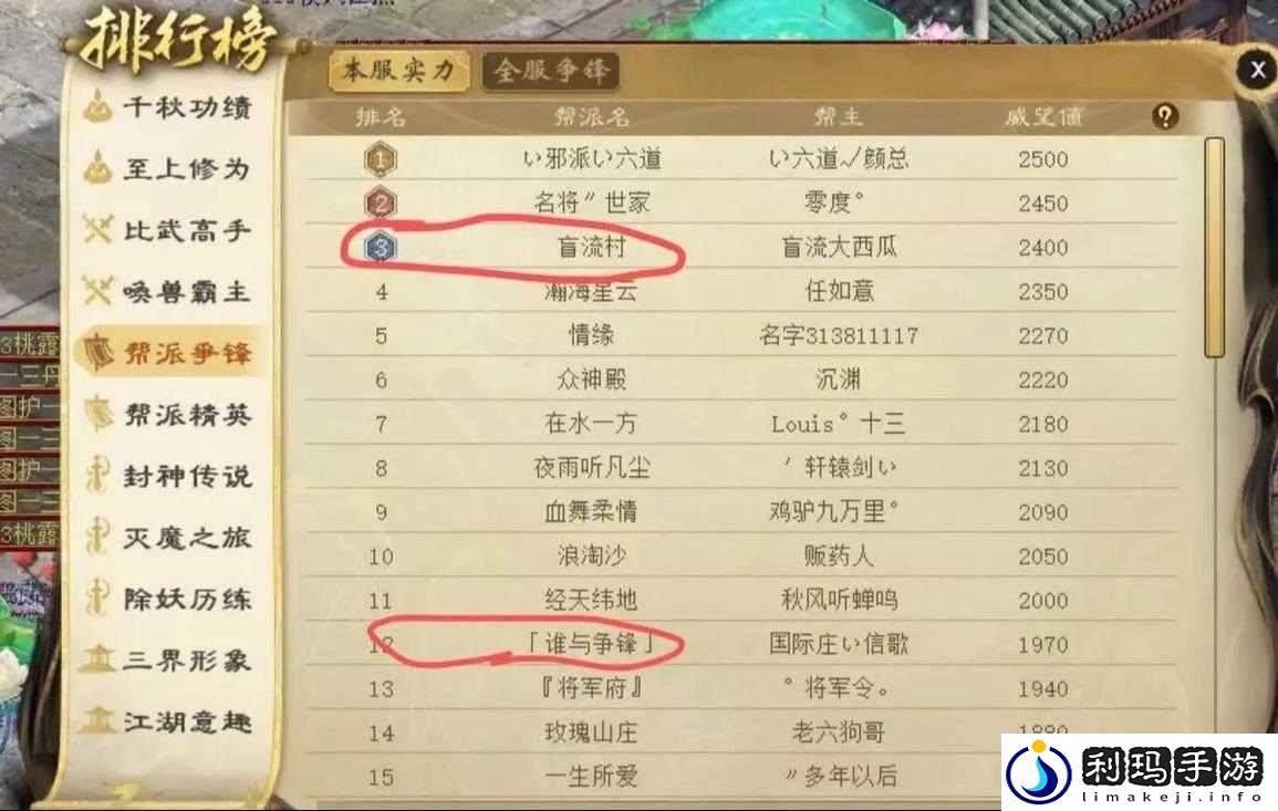 《新花千骨》帮派系统详解:帮派创建与管理的全攻略之旅
