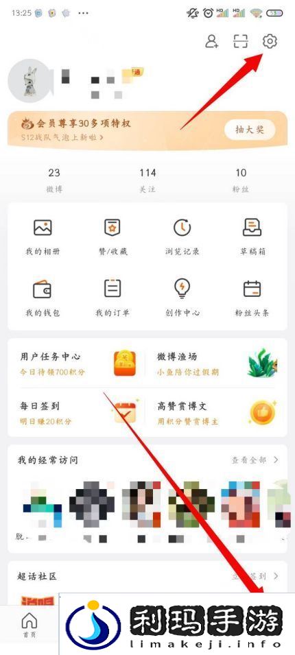 微博怎么找手机通讯录好友