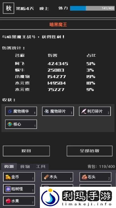 魔物与猎人最简单通关攻略