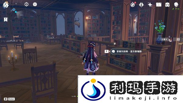 原神5.4版新增书籍与食谱收集指南 5.4新增书籍食谱有哪些[多图]图片4