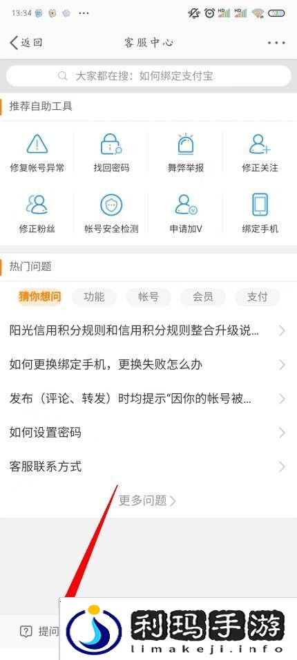 微博怎么找手机通讯录好友