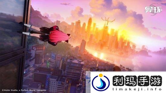 异环魅力无限