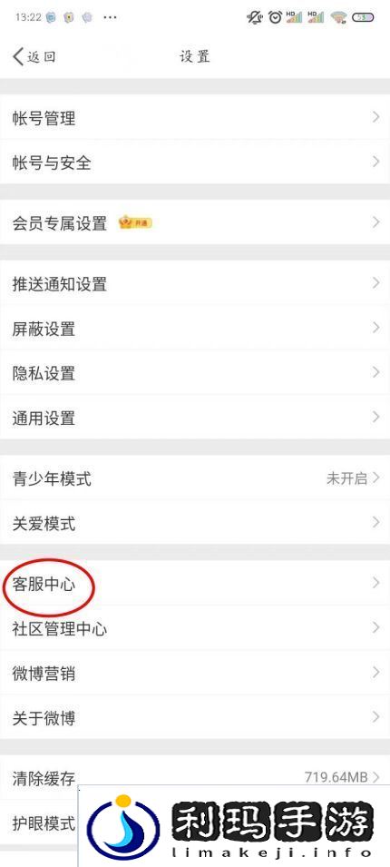 微博怎么找手机通讯录好友