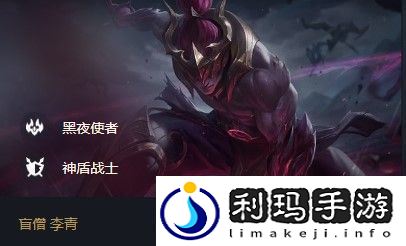 云顶之弈盲僧s5出装、阵容、羁绊介绍