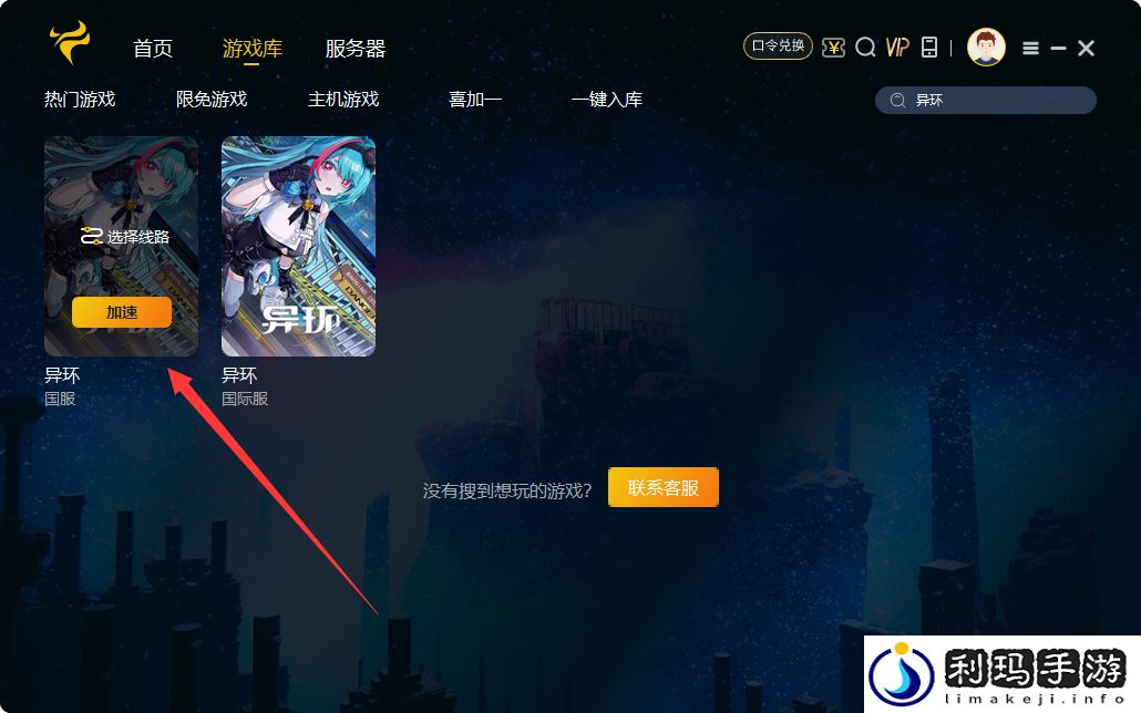 异环魅力无限