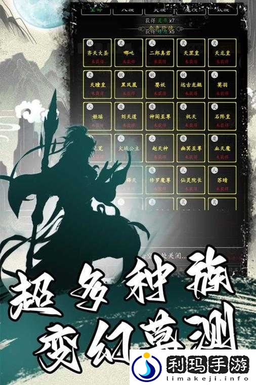 混沌挂机:伙伴养成与获取全攻略