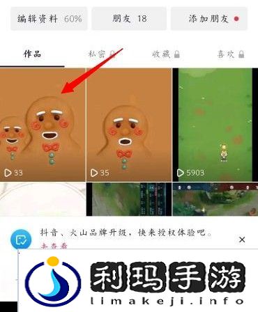 抖音怎么删除自己已发布的作品