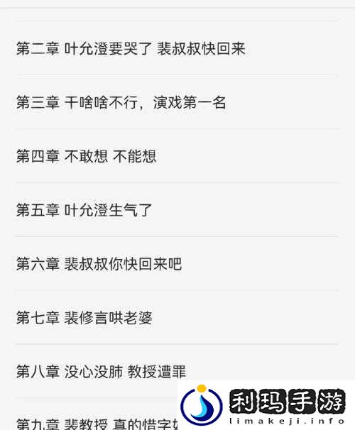 怪他 1V1 简兮:一场无法逃避的爱情纠葛