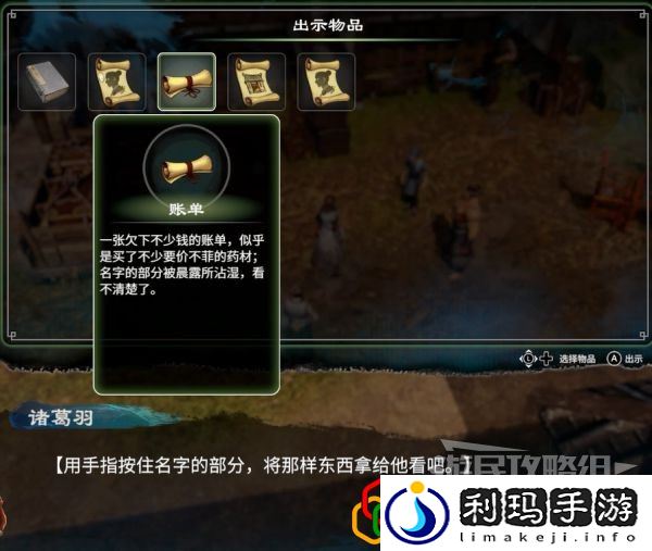 天命奇御2杭州驿站任务怎么做 支线剧情详细攻略介绍