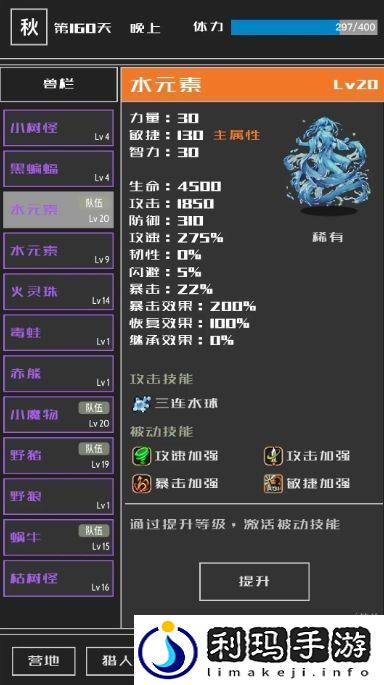 魔物与猎人最简单通关攻略