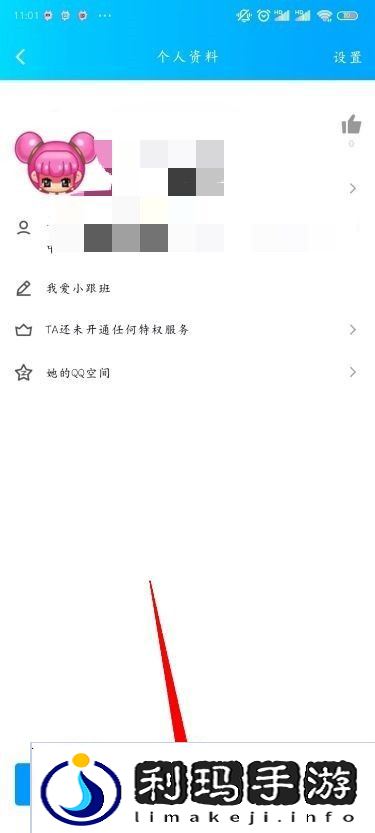 QQ怎么加好友