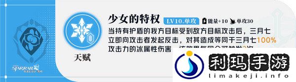 崩坏星穹铁道三月七如何养成