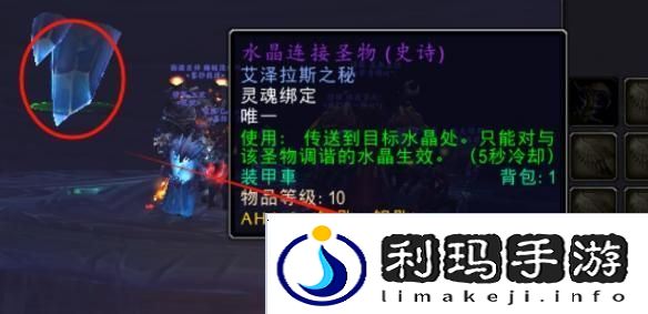魔兽世界邪能摩托第九个光球点亮方法