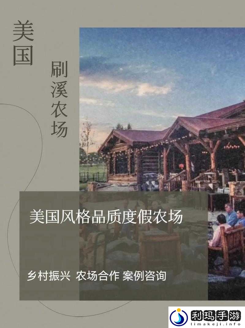 人 C 交 ZO〇Z〇〇 农场相关内容
