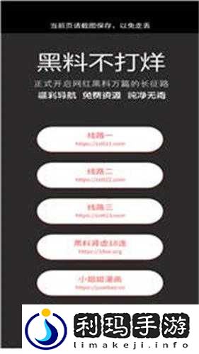 黑色正能量今日爆料