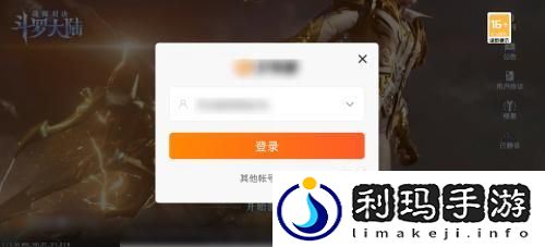 斗罗大陆怎么换号登录 斗罗大陆魂师对决账号切换方法