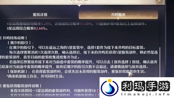 无限暖暖一套限定保底多少钱