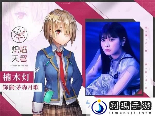 少女心弦共燃！炽焰天穹全平台公测