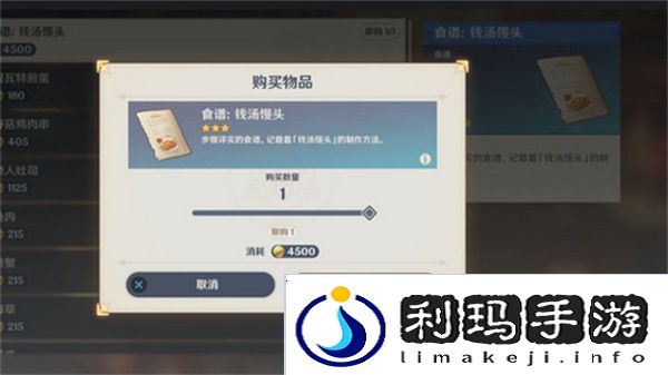 原神5.4版新增书籍与食谱收集指南 5.4新增书籍食谱有哪些[多图]图片1