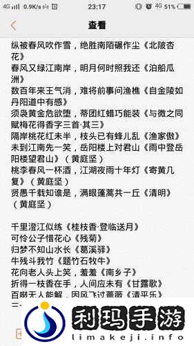 墨魂王安石联诗题库丰富内容全览