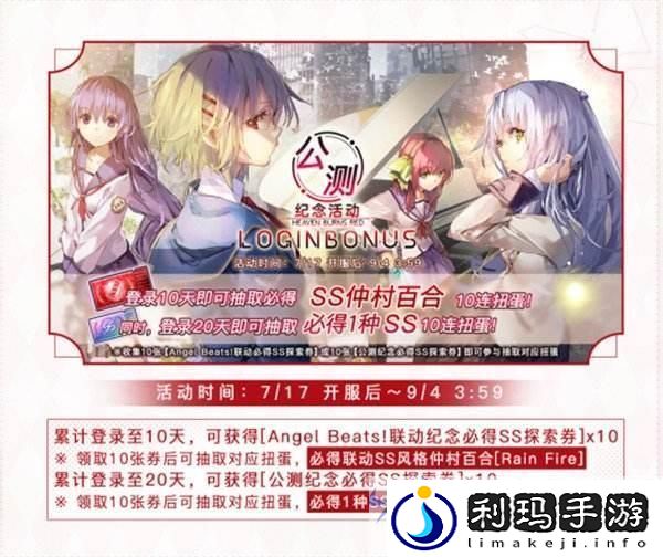 少女心弦共燃！炽焰天穹全平台公测