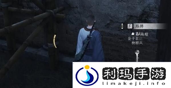 燕云十六声鲁墨之辩见闻任务攻略