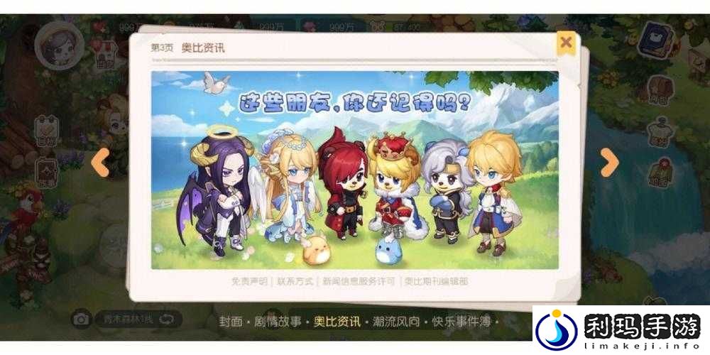 奥比岛小耶深入落叶堆展开奇妙探秘
