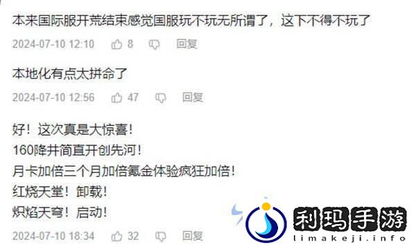 少女心弦共燃！炽焰天穹全平台公测