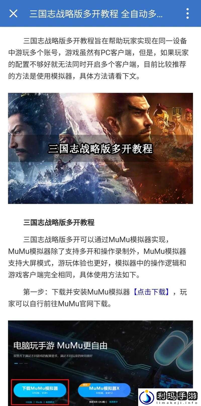 双开宝典:幻想国志5多开挂机软件推荐及详细图文教程
