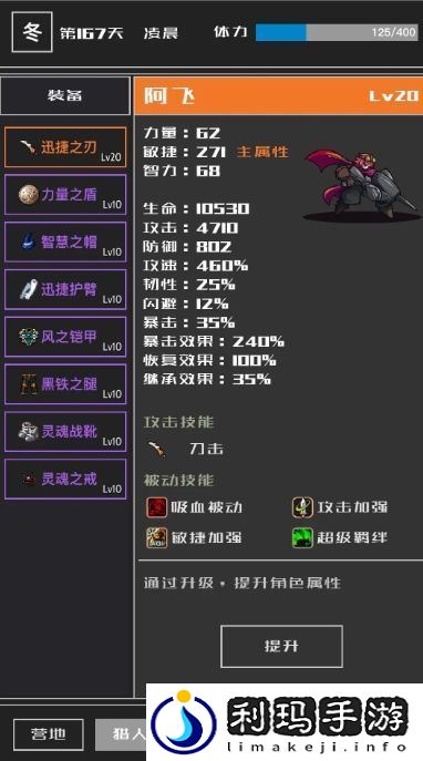 魔物与猎人最简单通关攻略
