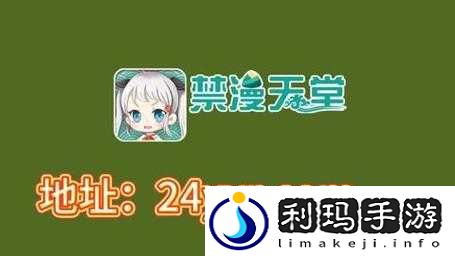 禁漫天堂 18CMIC 主页:成年人的二次元世界