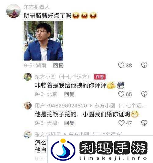 俞敏洪口误致歉