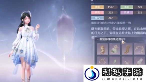 无限暖暖一套限定保底多少钱