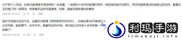 少女心弦共燃！炽焰天穹全平台公测