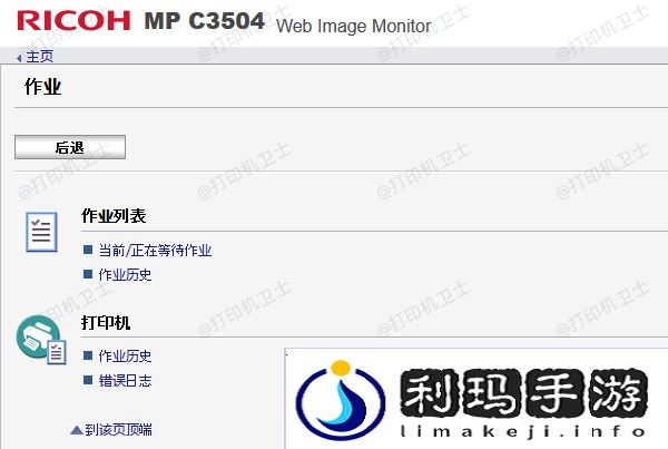 优化打印队列管理