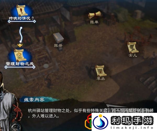天命奇御2杭州驿站任务怎么做 支线剧情详细攻略介绍