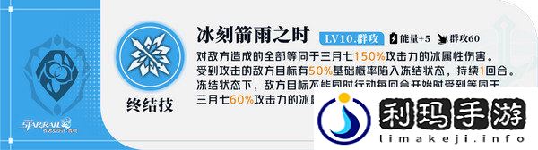 崩坏星穹铁道三月七如何养成