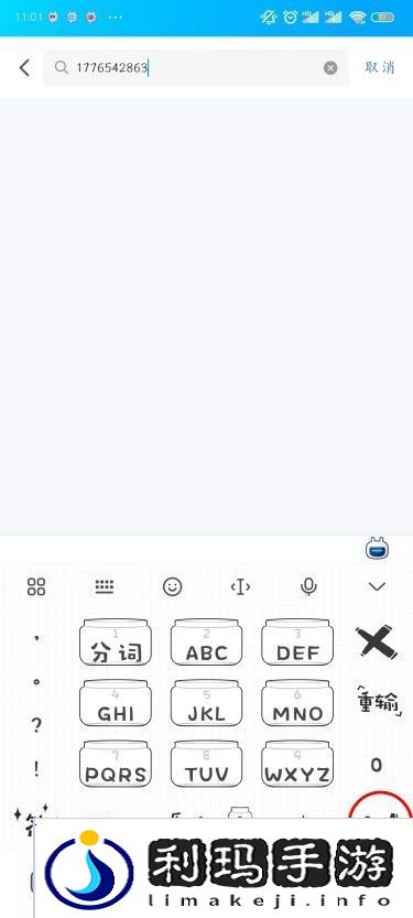 QQ怎么加好友