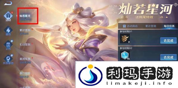 王者荣耀七周年限定拖尾怎么获得