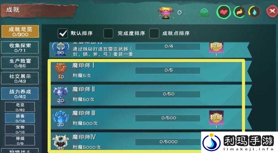 创造与魔法游戏指南