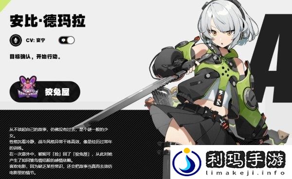 绝区零狡兔屋阵营介绍