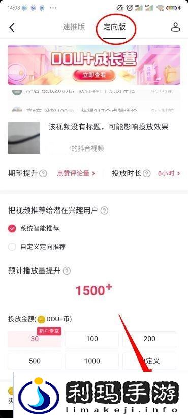 抖音怎么涨粉