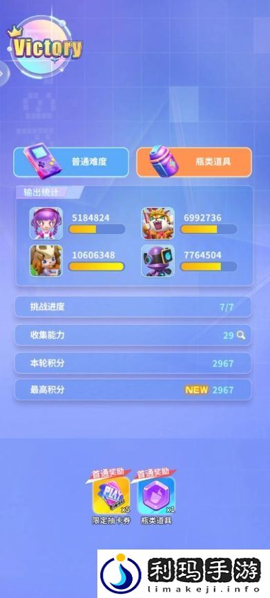 最强潮玩团普通瓶攻略