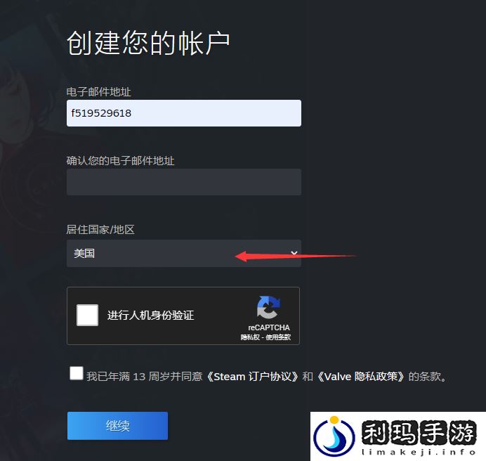 如何切换steam地区