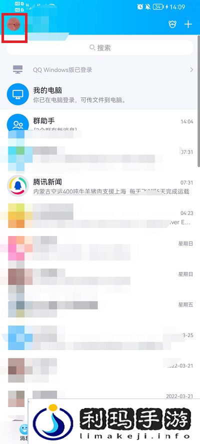 QQ号怎么注销