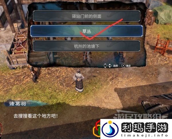 天命奇御2杭州驿站任务怎么做 支线剧情详细攻略介绍