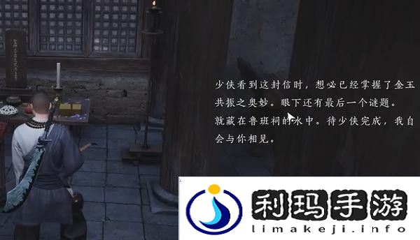 燕云十六声鲁墨之辩见闻任务攻略