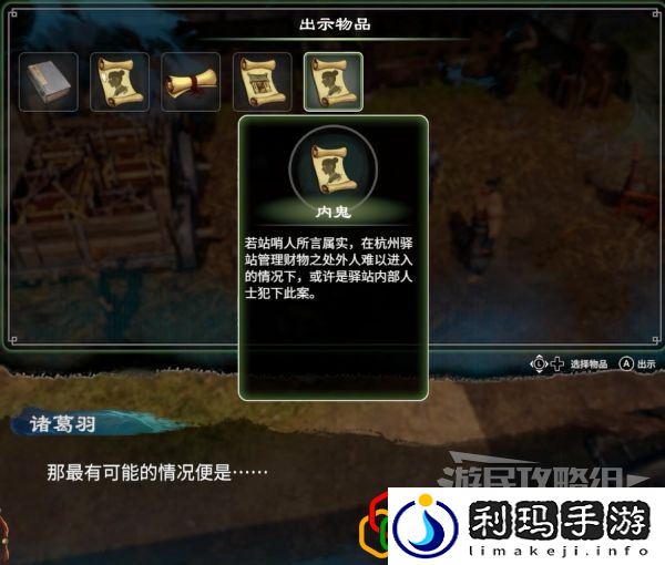天命奇御2杭州驿站任务怎么做 支线剧情详细攻略介绍