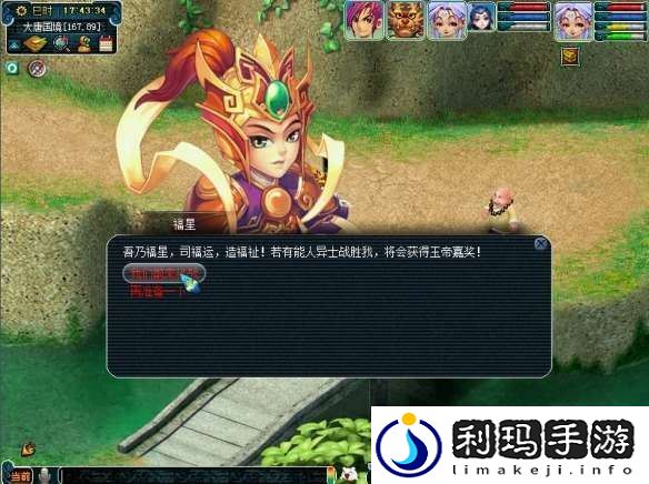 梦幻西游天降辰星宝宝怎么配置