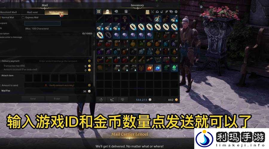 失落的方舟:金币商人位置全攻略